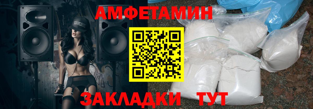 Амфетамин 97% Сочи