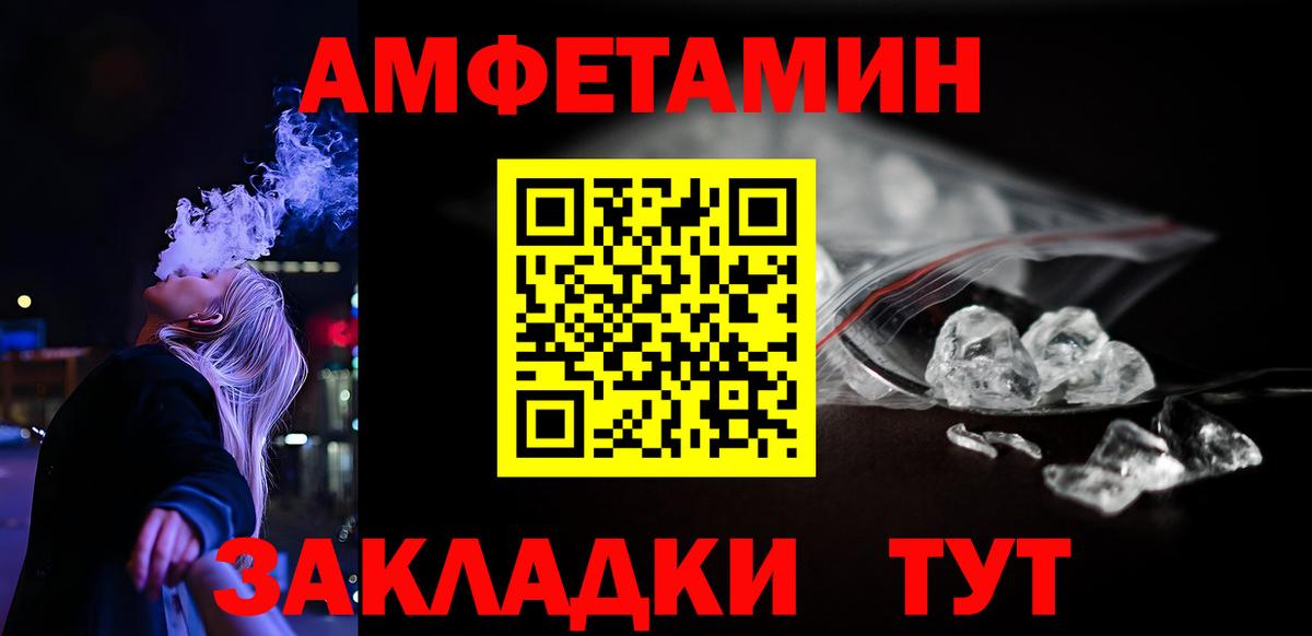 Сочи  АМФЕТАМИН  Вход с VPN  АМФ 97% 