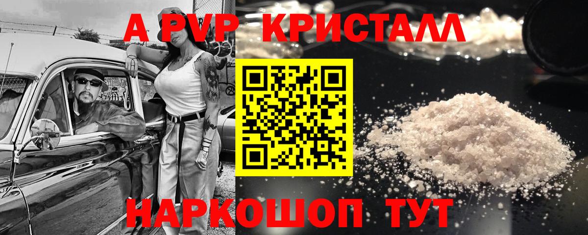 Сочи  Alpha-PVP  Вход с VPN  APVP крисы CK  Альфа ПВП мука  Alpha PVP Соль 