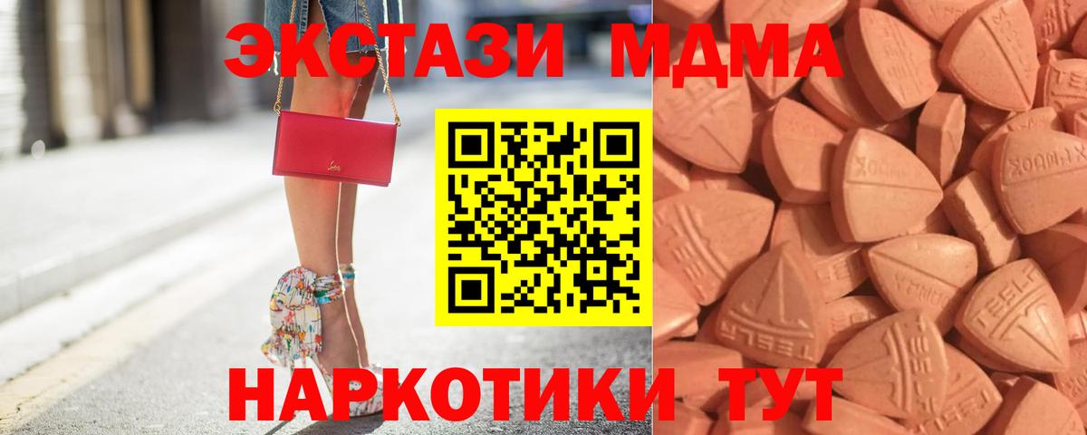 хочу наркоту  ЭКСТАЗИ круглые  Ecstasy 300 mg  Вход с VPN  Сочи  Ecstasy 