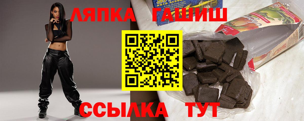 Сочи  ГАШ hashish  Вход с VPN 