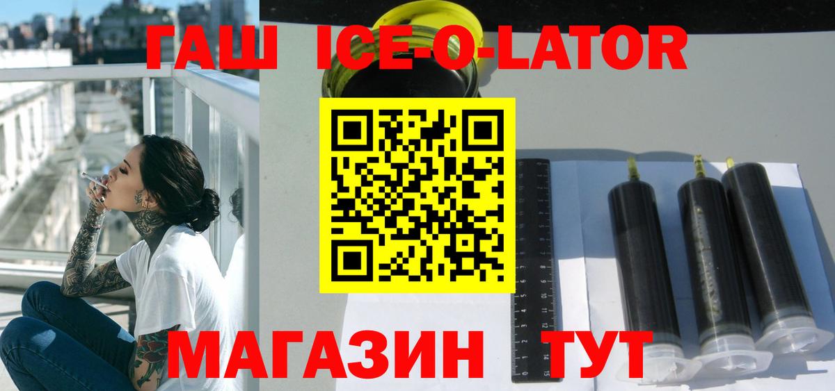 ГАШ 40% ТГК Сочи