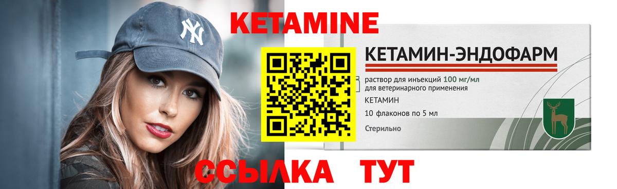 Кетамин VHQ  Кетамин VHQ  Сочи  Вход с VPN 