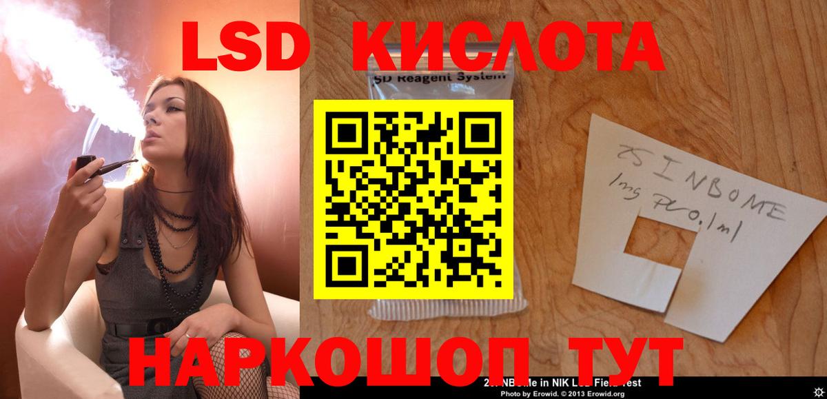 LSD-25 экстази ecstasy  LSD-25 экстази кислота  Лсд 25 экстази  Вход с VPN  Сочи 