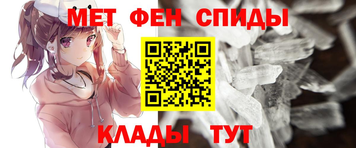 Сочи  МЕТАМФЕТАМИН Декстрометамфетамин 99.9%  Вход с VPN  МЕТАМФЕТАМИН Декстрометамфетамин 99.9% 