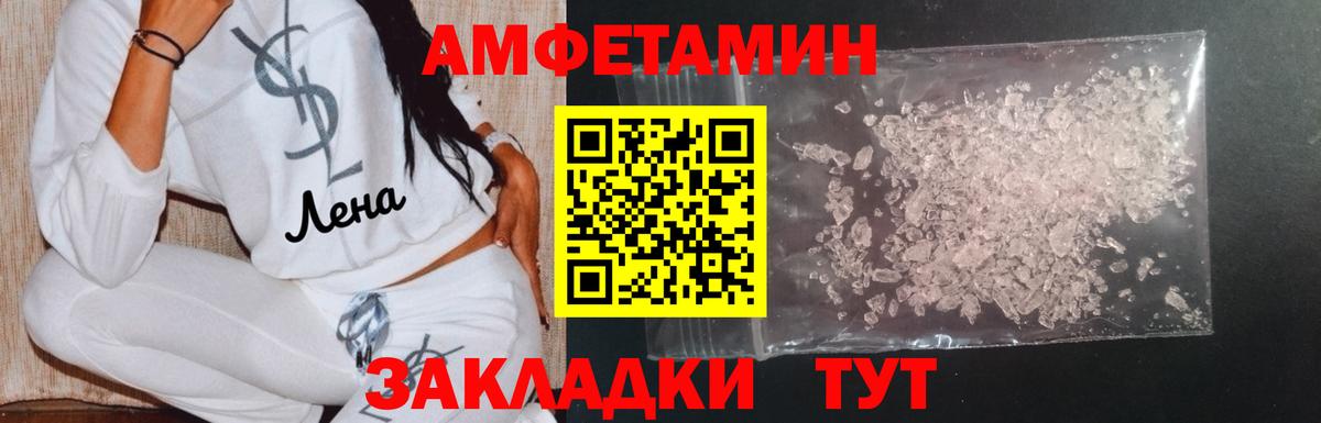Первитин кристалл Сочи