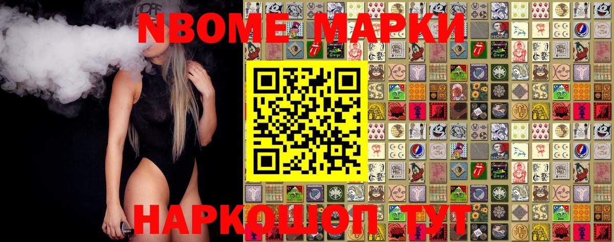 даркнет сайт  Марки 25I-NBOMe 1,5мг  Вход с VPN  Сочи 