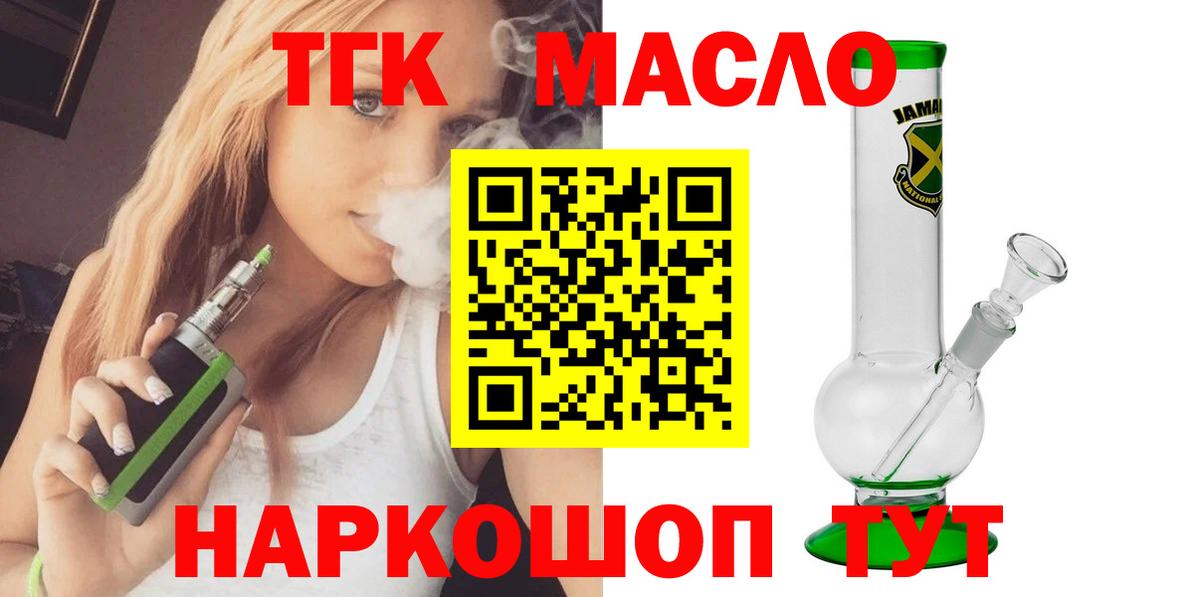 ТГК вейп Сочи