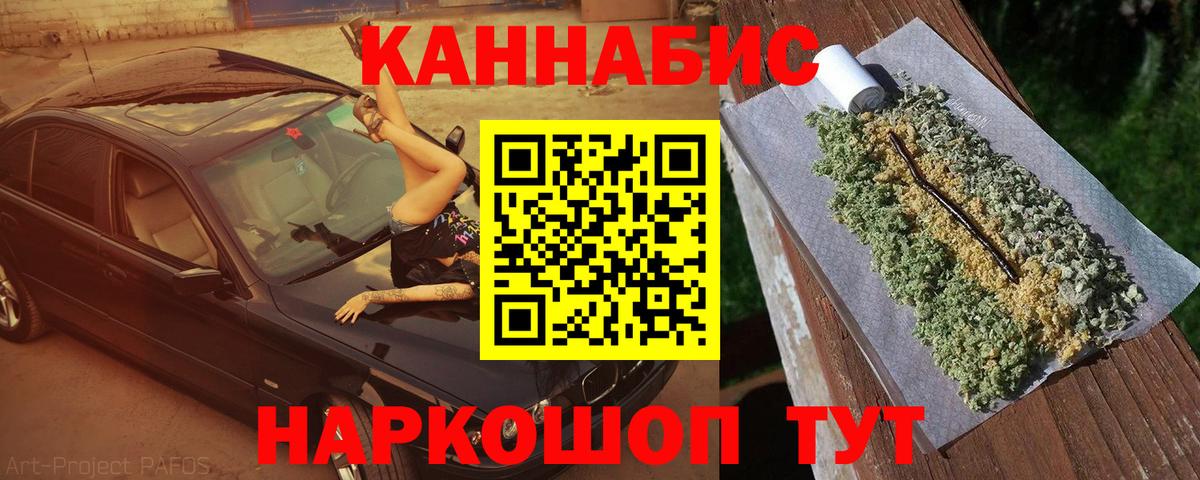 Марихуана LSD WEED Сочи