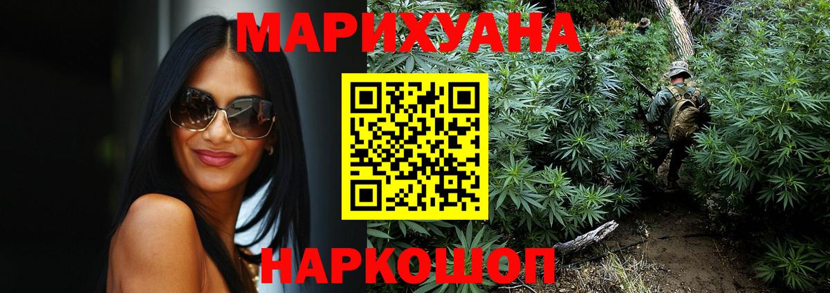 Бошки Шишки Ganja  Конопля THC 21%  Каннабис план  Вход с VPN  Шишки марихуана LSD WEED  Сочи 